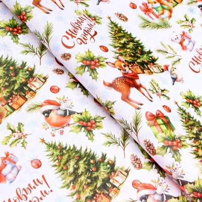 Бумага упаковочная новогодняя «Белый медвежонок», глянцевая, двусторонняя, 80 г/м², 50×70 см