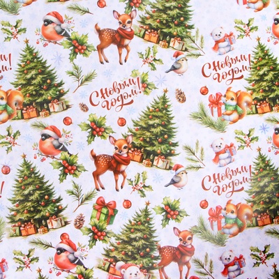 Бумага упаковочная новогодняя «Белый медвежонок», глянцевая, двусторонняя, 80 г/м², 50×70 см