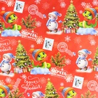 Бумага упаковочная новогодняя "Узор для змейки", глянец, двусторонняя, 80 г/м2 , 50 х 70 см. Новый год (комплект 10 шт) - фото 25284843