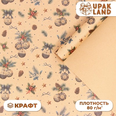 Бумага упаковочная бурый крафт «Рождественские игрушки», 50×70 см