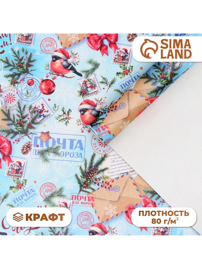 Бумага упаковочная новогодняя «Снегирь на письме», белый крафт, 80 г/м², 50×70 см - Фото 1