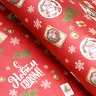 Бумага упаковочная новогодняя «С Новым годом», белый крафт, 80 г/м², 50×70 см - Фото 2
