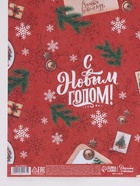 Бумага упаковочная новогодняя «С Новым годом», белый крафт, 80 г/м², 50×70 см - Фото 4