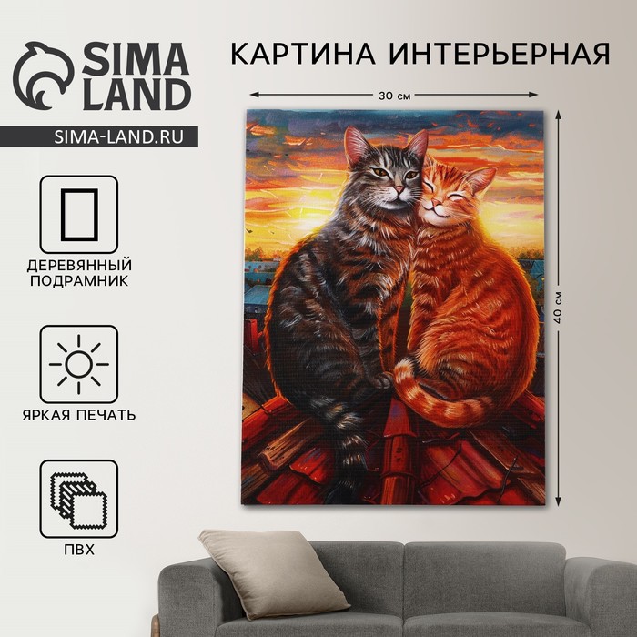

Картина «Кот и кошка», любовь, 30 х 40 см