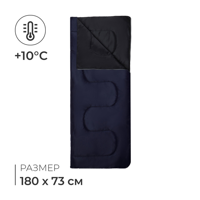 Спальный мешок СО150 «Эконом», 180 х 73 х см, от +10 до +25, цвет синий - Фото 1