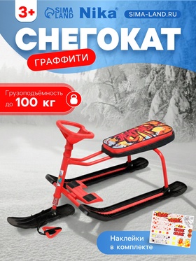 {{photo.Alt || photo.Description || 'УЦЕНКА Снегокат «Тимка спорт 1+» Граффити, красный, ТС1+/GR Nika Kids'}}