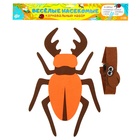 Карнавальный набор «Весёлые насекомые»: повязка и жук из фетра, 3–7 лет - фото 25593681