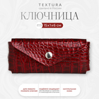 Ключница карманная на кнопке TEXTURA, длина 15 см, кольцо, цвет бордовый - Фото 1