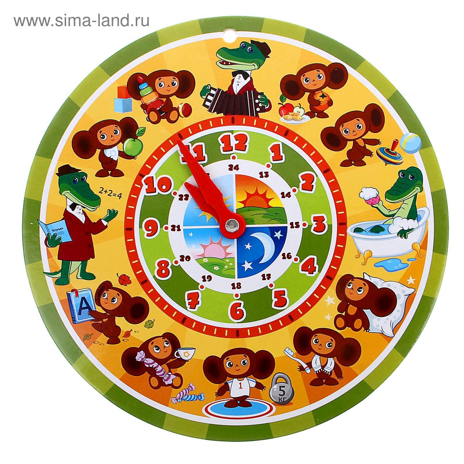 Часы игровые для детей. Часы обучающие для детей. Часики играют. Чс01. Часы для детей.