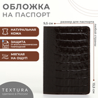 Обложка для паспорта, TEXTURA, цвет коричневый - фото 321791531