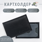 Картхолдер, TEXTURA, цвет чёрный - Фото 1