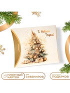 Коробка складная, подарочная новогодняя «С Новым годом» 19×14×4 см - Фото 2