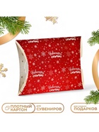 Коробка складная, подарочная новогодняя «Новогодний сюрприз» 19×14×4 см - Фото 2