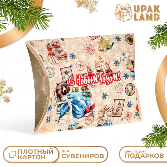 Коробка складная, подарочная новогодняя «С Новым годом» 19×14×4 см - Фото 1