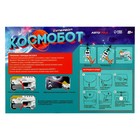 Летающая игрушка «Космобот с бластером», работает от аккумулятора, цвет МИКС, уценка 10667545