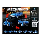 УЦЕНКА Конструктор машина 10 в 1 UNICON Mechanics, 208 деталей - Фото 4