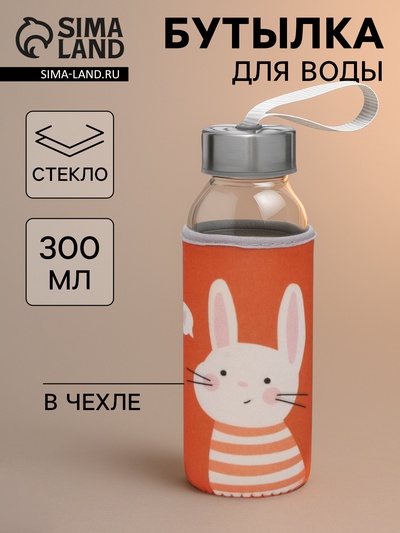 Бутылка для воды «Банни», 300 мл, h=17 см, в чехле, стекло, оранжевая