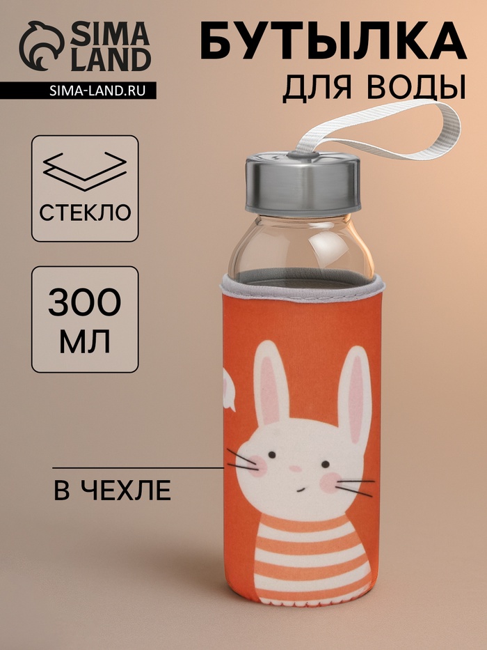 Бутылка для воды «Банни», 300 мл, h=17 см, в чехле, стекло, оранжевая - Фото 1