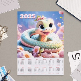 Календарь листовой "Символ года - 1" 2025 год, А4