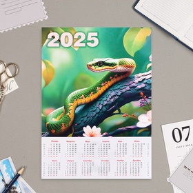 Календарь листовой "Символ года - 7" 2025 год, А4