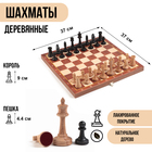 Шахматы "Дебют", деревянная доска 37 х 37 см, король h-9 см, пешка h-4.4 см - фото 9903282