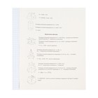 Тетрадь предметная "Магия", 48 листов в клетку "Геометрия", обложка мелованный картон, холодная фольга, твин лак, блок офсет - Фото 5