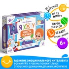 Настольная игра бродилка «Я хочу навести порядок», 15 карт, кубик, фишка, 3+ - Фото 1