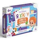 Настольная игра бродилка «Я хочу навести порядок», 15 карт, кубик, фишка, 6+ - Фото 6