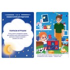 Настольная игра бродилка «Я хочу спать», 15 карт, кубик, фишка, 3+ - Фото 5