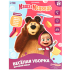 Игровой набор Маша и Медведь «Весёлая уборка» - Фото 2