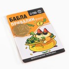 Шоколадная монета "Баблапривалин форте", 6 г - фото 25419343