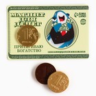 Шоколадная монета «Магнит для денег» на подложке, 6 г. - фото 10059866