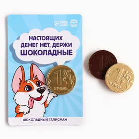 Шоколадная монета «Шоколадные деньги» на подложке, 6 г.