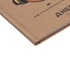 Дневник универсальный 5-11классов, 48 листов "Смайл", крафт, твердая обложка, блок 65 г/м2 - Фото 3