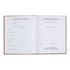Дневник универсальный 5-11классов, 48 листов "Смайл", крафт, твердая обложка, блок 65 г/м2 - Фото 5