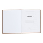 Дневник универсальный 5-11классов, 48 листов "Я тут", твердая обложка, матовая ламинация, блок 65г/м2 - фото 24704935