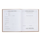 Дневник универсальный 5-11классов, 48 листов "Я тут", твердая обложка, матовая ламинация, блок 65г/м2 - фото 24704936