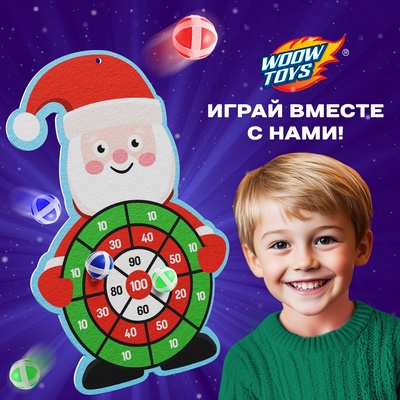 Дартс на липучках «Дед Мороз»