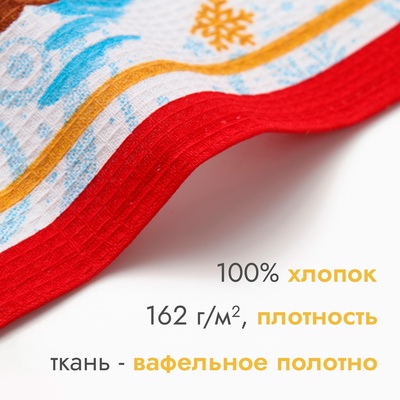 Набор новогодних полотенец «Доляна» Пряничный домик 35×60 см-3штуки, 100% хлопок, вафельное полотно 162 г/м²