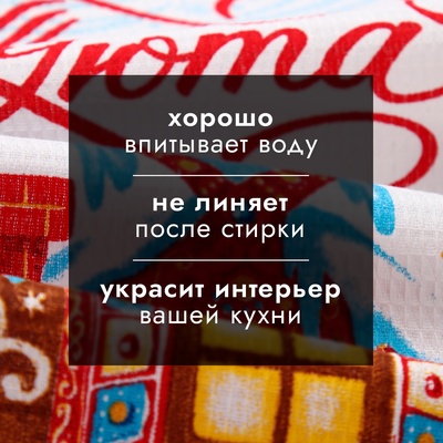 Набор новогодних полотенец «Доляна» Пряничный домик 35×60 см-3штуки, 100% хлопок, вафельное полотно 162 г/м²