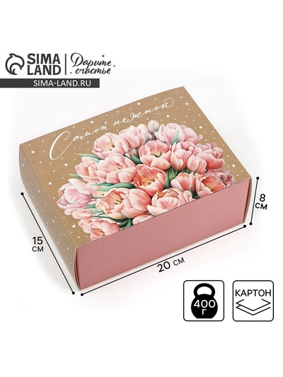 Коробка складная «Самой нежной », 20 х 15 х 8 см