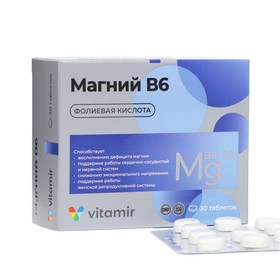 Магний В6 Витамир, 30 таблеток