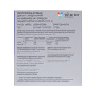 Магний максимум 300 мг Витамир, 20 стик-пакетов - Фото 2