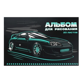 Альбом для рисования А4, 20 листов на клею "Black car", обложка мелованный картон, выборочный УФ-лак, блок 100 г/м2