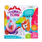 УЦЕНКА Музыкальная игрушка «Любимая пони», звук, свет 10669927