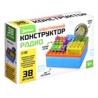 Электронный конструктор «Радио», 38 деталей, с боксом для хранения, уценка - Фото 2