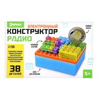 Электронный конструктор «Радио», 38 деталей, с боксом для хранения, уценка - Фото 3
