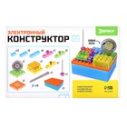 Электронный конструктор «Радио», 38 деталей, с боксом для хранения, уценка - Фото 4