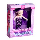 Кукла модная «Волшебная лагуна», уценка - Фото 7