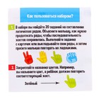 УЦЕНКА Развивающий набор «Жесты» - Фото 5